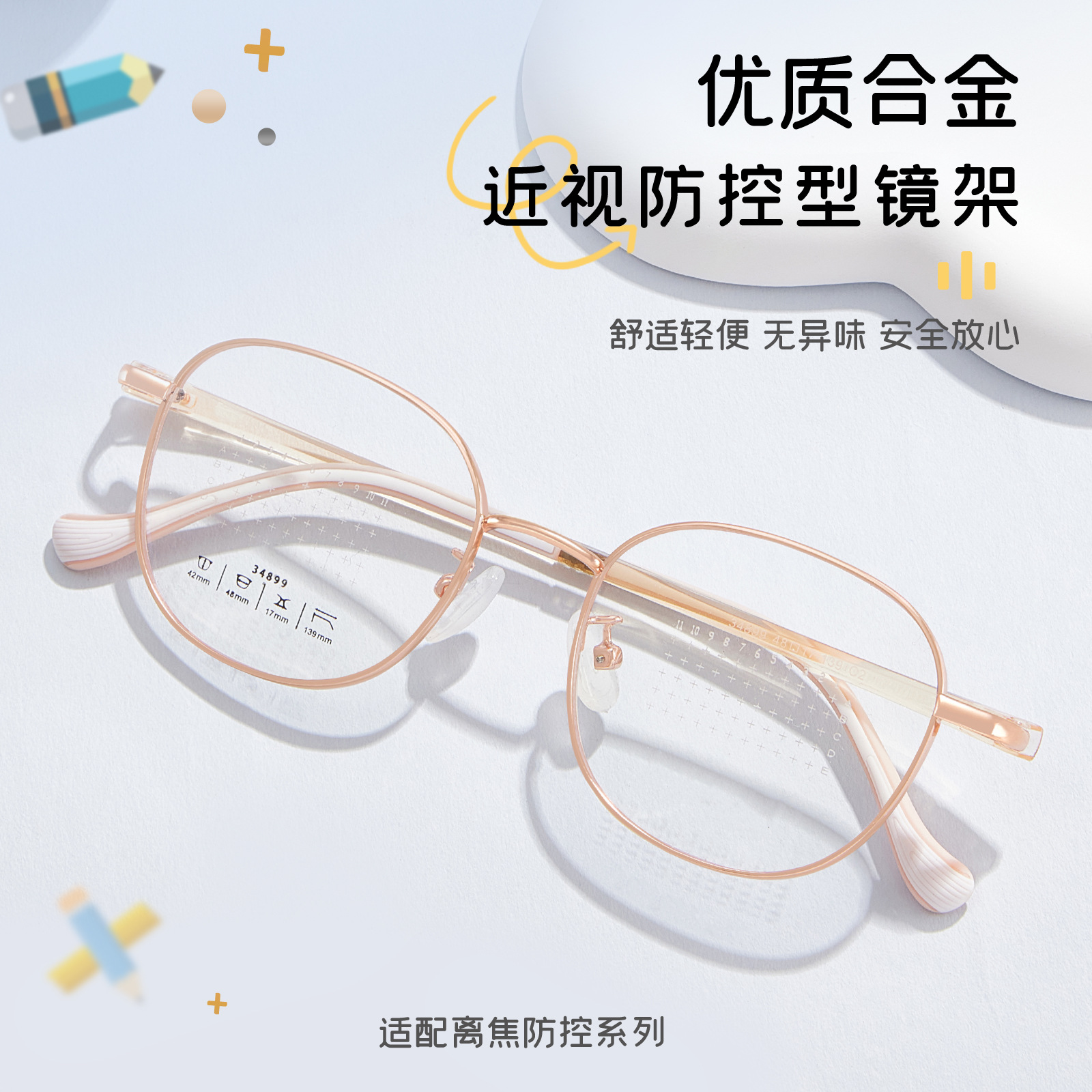 Niños y estudiantes miopía retro marco de gafas metálicas bisagra firme abierto y cerrado estable sin sujetar la cara marco de gafas mayorista