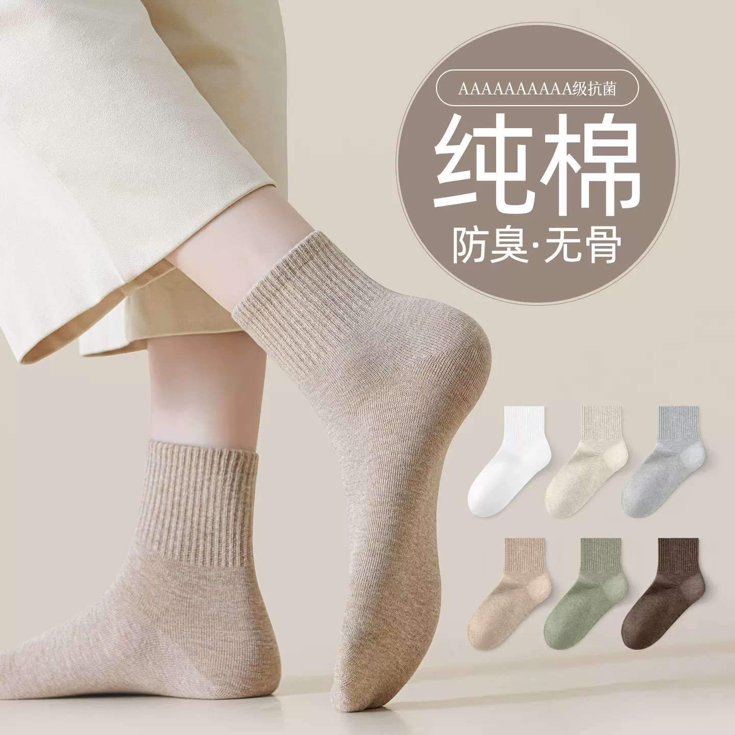无骨堆堆袜女中筒全棉春秋季防臭ins运动袜长筒女百搭纯色纯棉袜