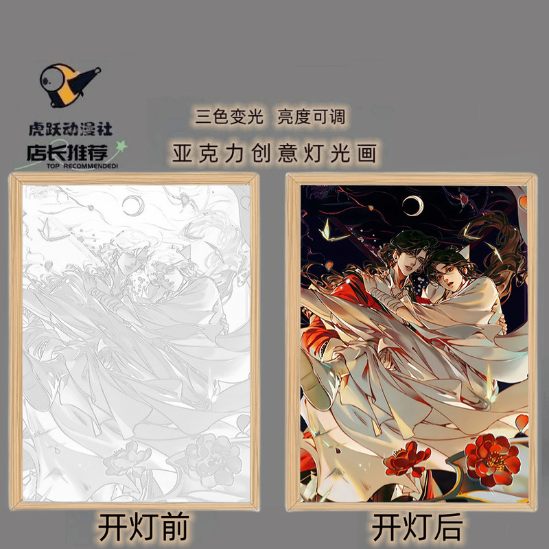 厂家直销抖音同款天官赐福花城灯光画谢怜相框装饰画摆件卧室挂画|undefined