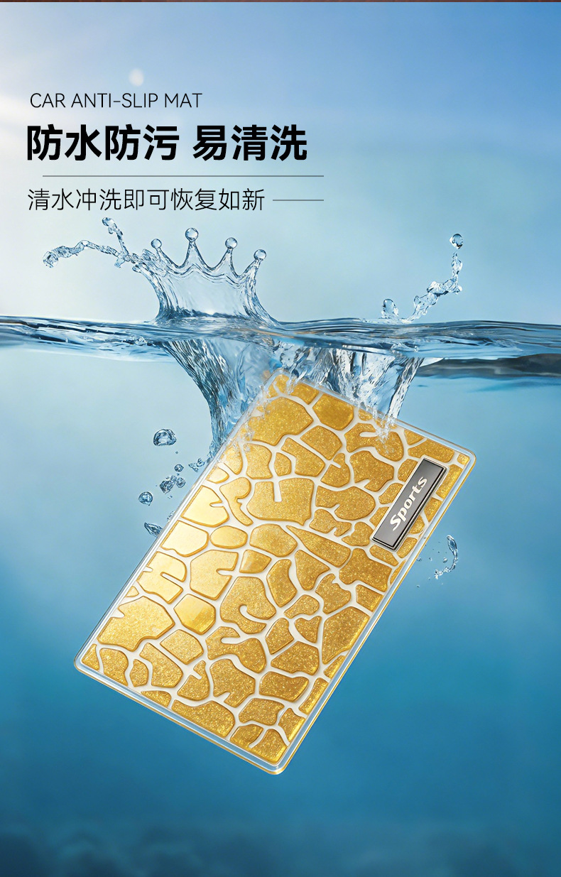 In-Stock Transparent Anti-Slip Mat for Car Dashboard, Phone Holder Mat, High-Temperature Resistant, Shiny Gold Texture, 3D Anti-Slip Mat