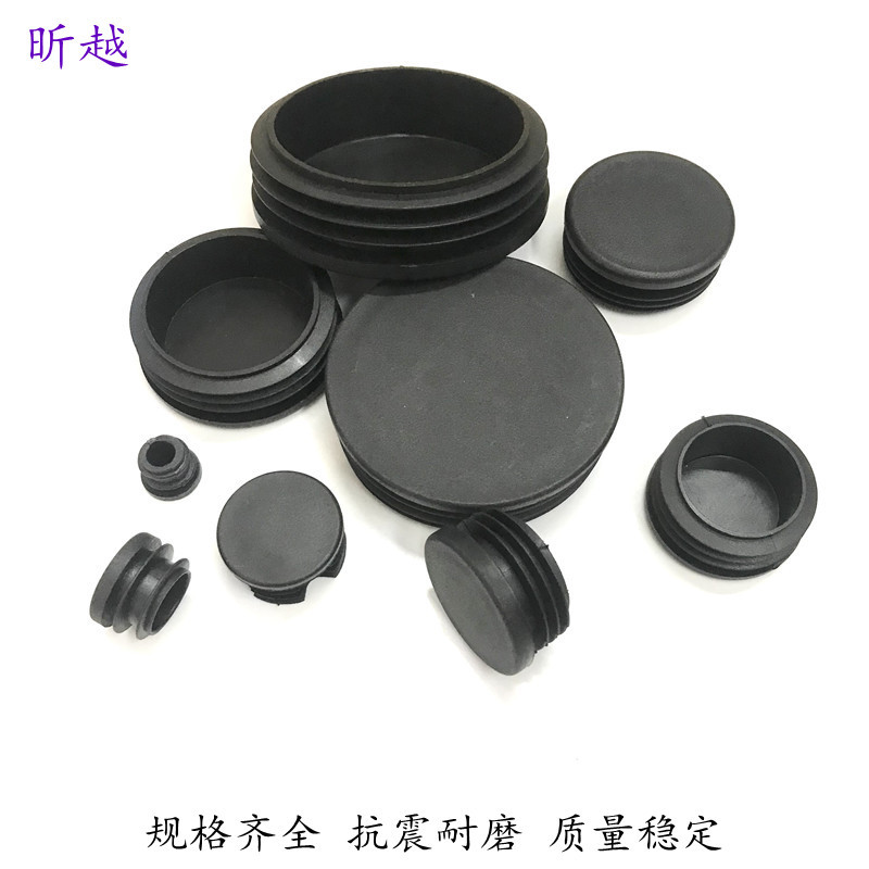 管塞  圆形钢管塑胶内塞 圆  户外桌椅脚管塞 塑料堵头