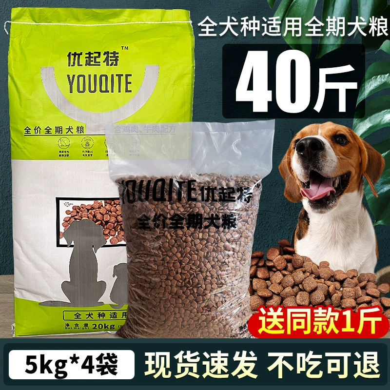 Полноценный корм для собак Youqite, 20 кг, Тедди, пудель, золотистый ретривер, бишон фризе, средний размер, маленький, универсальный основной корм для собак 20kg