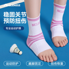 运动护踝脚腕踝轻薄保护套关节护具女士专用跑步足球防扭伤恢复男