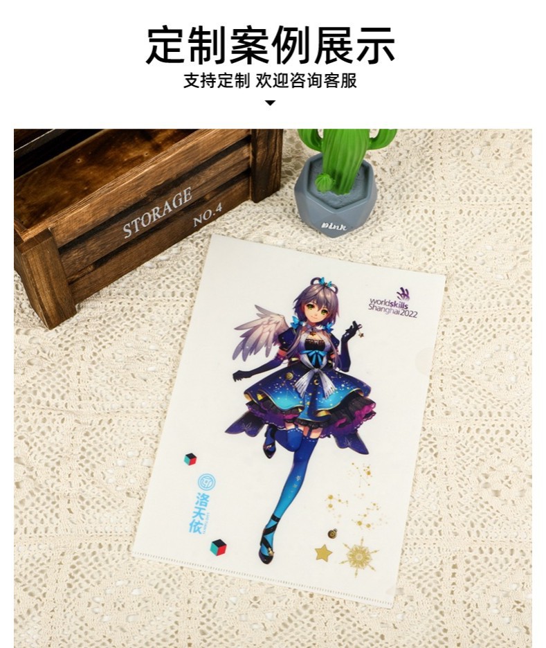 PP文件袋详情页