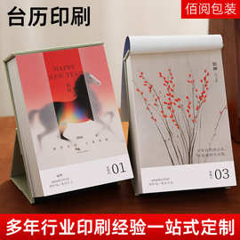 跨境2026年日历每日一撕创意摆件长条倒计时迷你批发台历定制印刷