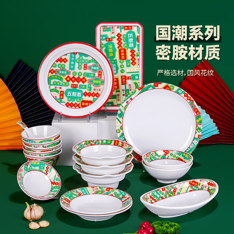 密胺餐具港式創意火鍋鴨腸牛肉毛肚甜品火鍋麻辣燙專用一套菜盤