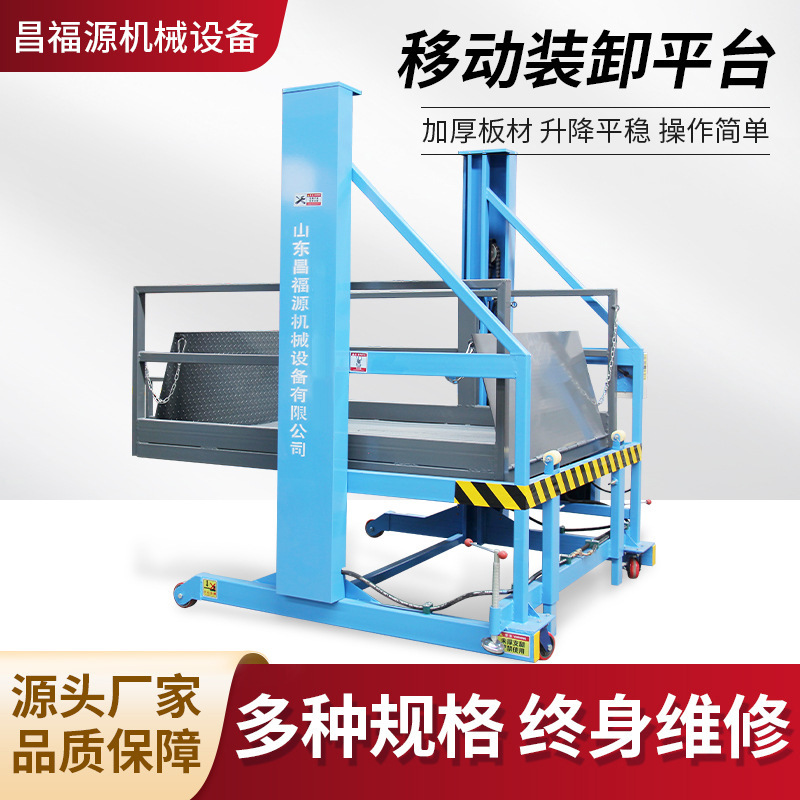 厂房仓储物流搬运升降平台电动液压升降机2吨3吨移动式装卸货平台