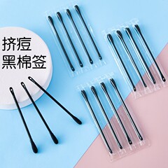 Pimple Sucking Black Cotton Swabs for Blackhead Removal Gadget Blackhead Scraper Double-Head Cleaning Ear Picks for Adults Cotton Tipped Ear Cleaners