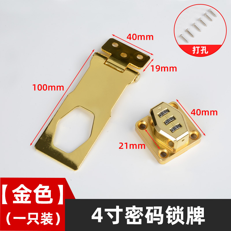 新款免打孔密码锁防盗抽屉锁牌冰箱锁安全锁锌合金文件柜门锁卡扣|undefined