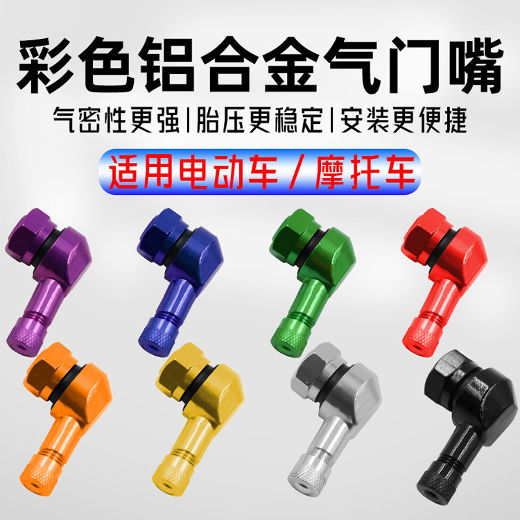 L-Shaped Aluminum Alloy Valve for Motorcycles, Electric Scooters, and Electric Vehicles, Modified Leak-Proof Vacuum Tire Bent Valve