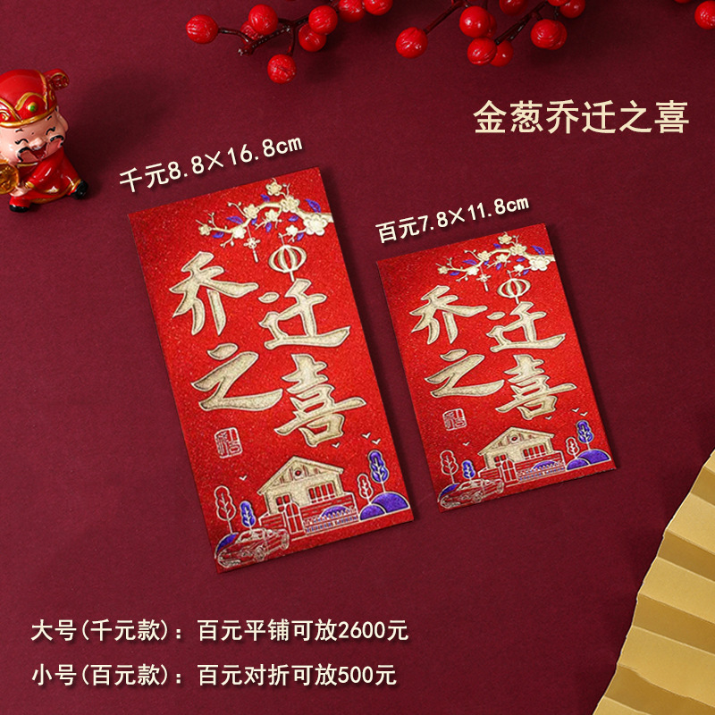 金葱红包小中大号磨砂红包订婚礼改口万元大红包袋结婚回礼利是封|undefined