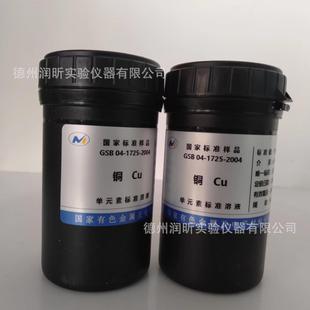 ��ɫ�����о�Ժ      �~Ԫ�ؘ�׼��Һ �~��Һ50ml  1000ug/ml