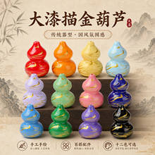 彩绘大漆葫芦混色琉璃吊坠 国潮手工DIY创意挂件坠子包挂流苏配件