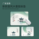 创意国风中小鼠标垫电脑键盘桌垫山水画简约办公鼠标垫防滑便携