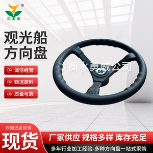 Customized Sightseeing Marine Steering Wheel Hydraulic System Steering Wheel Fishing Boat Yacht Steering Wheel Marine Accessories
