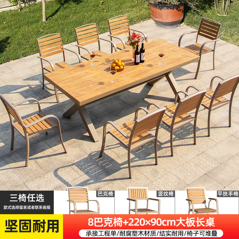 벅 체어 8개 + 220×90cm 티크색 대형 롱 테이블 [확장형]