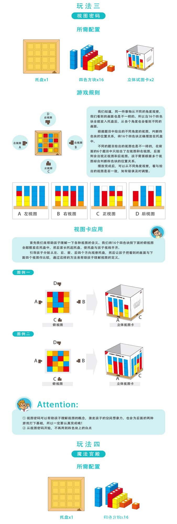 逻辑大师 详情页3 拼.jpg
