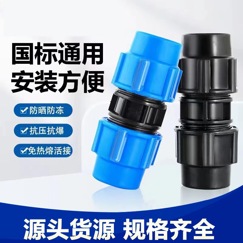 Pe Direct Water Pipe Quick Connector 1/2 Inch 3/4 Inch 20mm Union Fitting Pipe Accessories Complete Set 25mm 32mm No Heat Fusion Quick Connect Pe Direct Water Pipe Quick Connector 1/2 Inch 3/4 Inch 20mm Union Fitting Pipe Accessories Complete Set 25mm 32mm No Heat Fusion Quick Connect