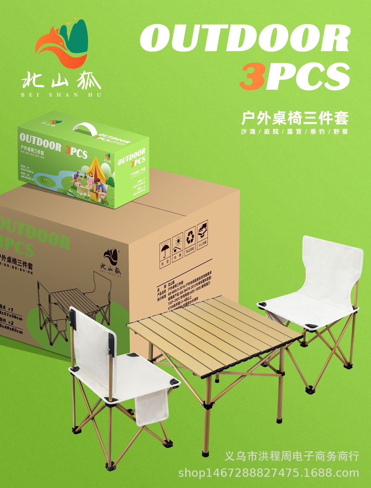 (Wholesale), handheld travel universal set for camping 3
