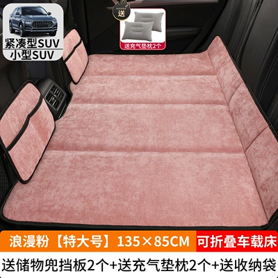 Artifact Foldable Mattress, Vehicle-mounted inflatable bed - romantic-pink-extra-large-13585cm-thick-chenille-velvet-2-storage-bags-2-inflatable-cushion-pillows-free-storage-bag