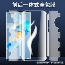 ���û�Ϊmate70proˮ��Ĥmate80proȫ��Ĥ40rsһ��30pro/20�ֻ�Ĥ