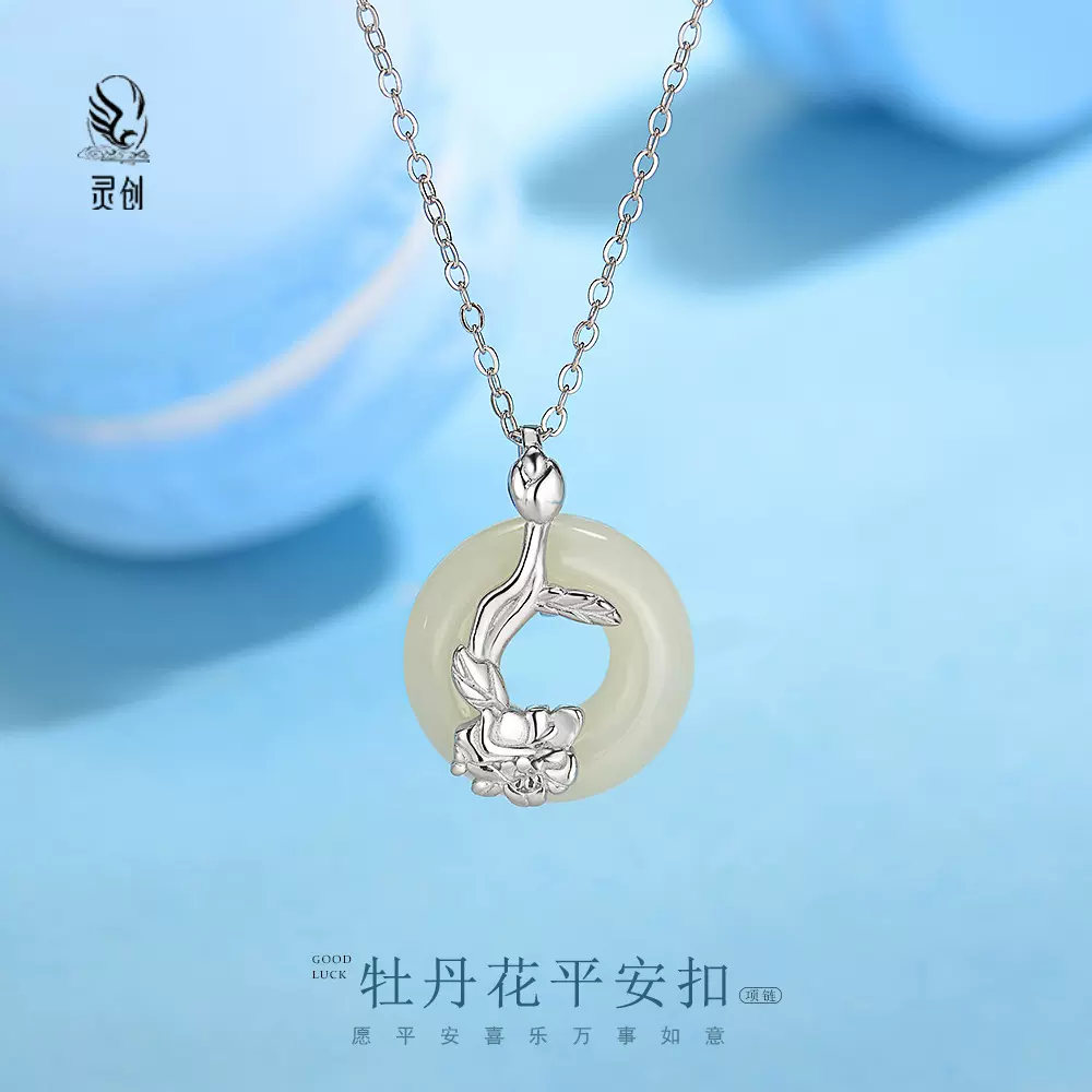S925银牡丹花和田玉项链女小众百搭新中式平安扣锁骨链母亲节爆款