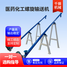 耐腐蚀螺旋输送机316L不锈钢设备全密封防尘结构耐火材料输送带