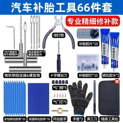 Repair kit Special Vulcanized Rubber Strips for - 66-professional-tire-repair-tools-for-a-stronger-more-durable-repair