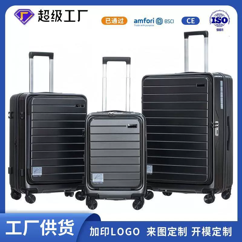 源头定制多功能行李箱前开口旅行箱20寸登机箱抗摔拉杆箱2025新款