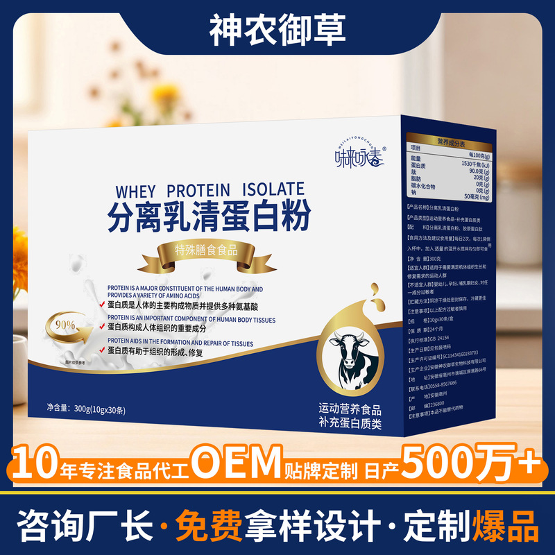 Whey Protein Isolate Powder, Sports Nutrition Products, Live-Streamed Protein Powder, Wholesale Powder Products, Protein Powder for Fitness Whey Protein Isolate Powder, Sports Nutrition Products, Live-Streamed Protein Powder, Wholesale Powder Products, Protein Powder for Fitness