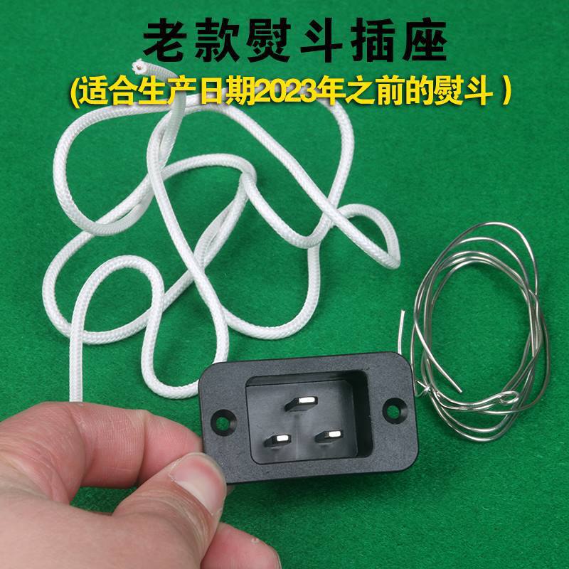 Iron socket (old model)