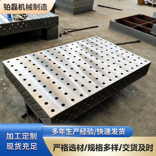 Three-dimensional Flexible Welding Platform Tooling Fixture Measuring Inspection Platform Cast Iron Platform Scribing Welding Platform