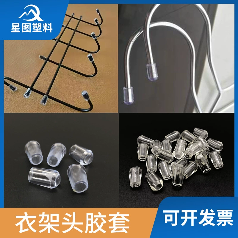 S-крючок стальной проволоки проволоки защиты проволоки впрыск защиты впрыска вешалка для шапки трубы пвх анти-столкновения железа ковш резиновый чехол вешалка для головы