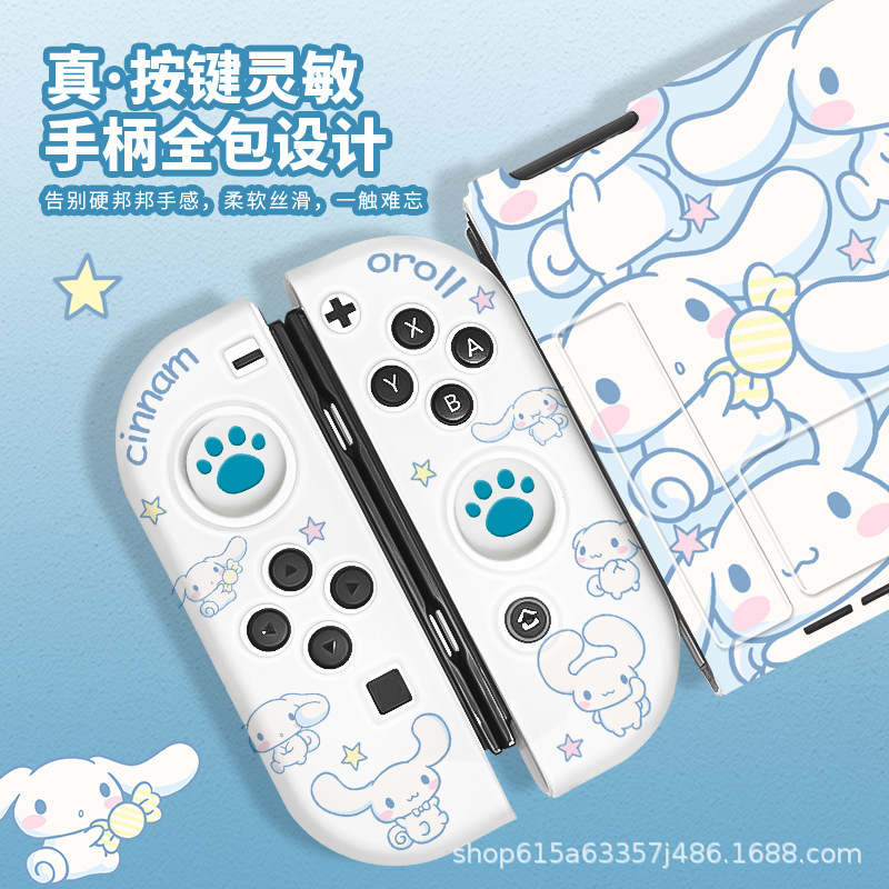 switcholed保护套玉桂狗游戏机主机外壳手磨砂分体switch2保护套|undefined