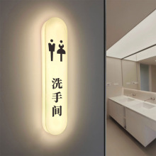 洗手间led发光亚克力ins节能门牌门牌商场酒店洗手间餐厅厕所标识