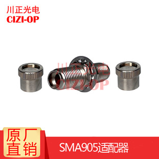 Chuan Zheng SMA905/HPSMA905 optical fiber adapter optical fiber connector coupler pair joint