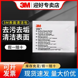 工业产品胶带;电工胶带;办公用品胶带