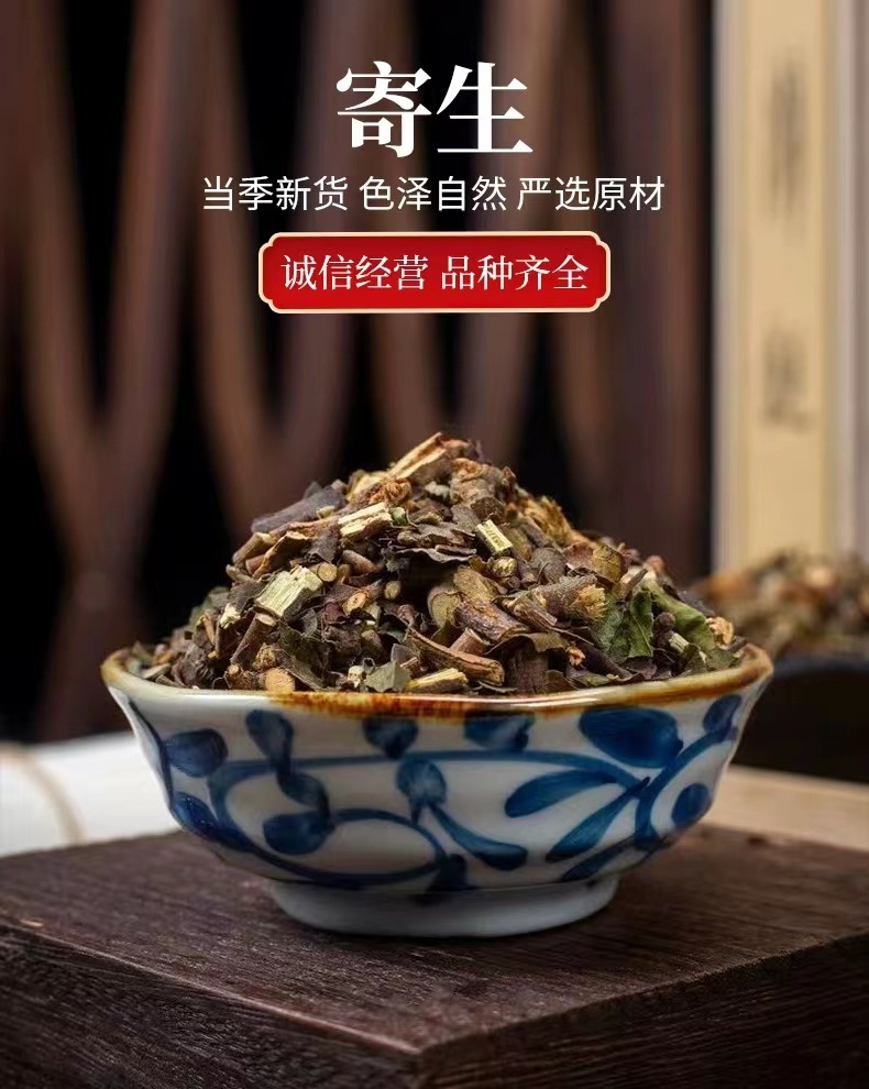 Dried Mistletoe Herb Sang Ji Sheng 500g Traditional Chinese Herbal Tea and Decoction Ingredient overview