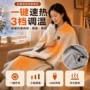 充电电热家用发热披肩
