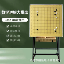 围棋教学讲盘磁性演示大盘挂盘直播教学演示盘五子棋磁力19路13路