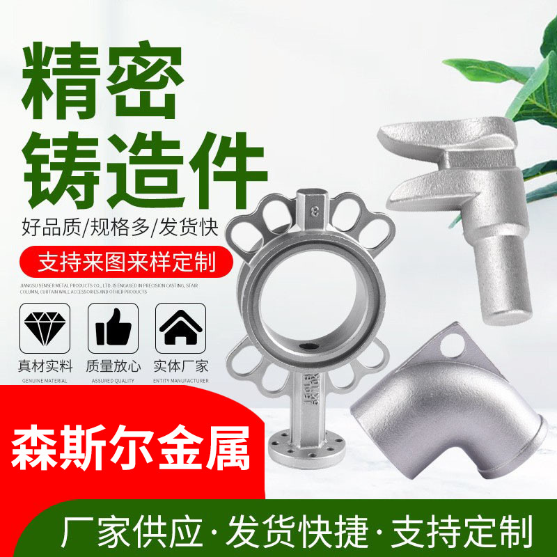 铸造厂直营铸钢件铸铁件直销支持来图不锈钢精密铸造件