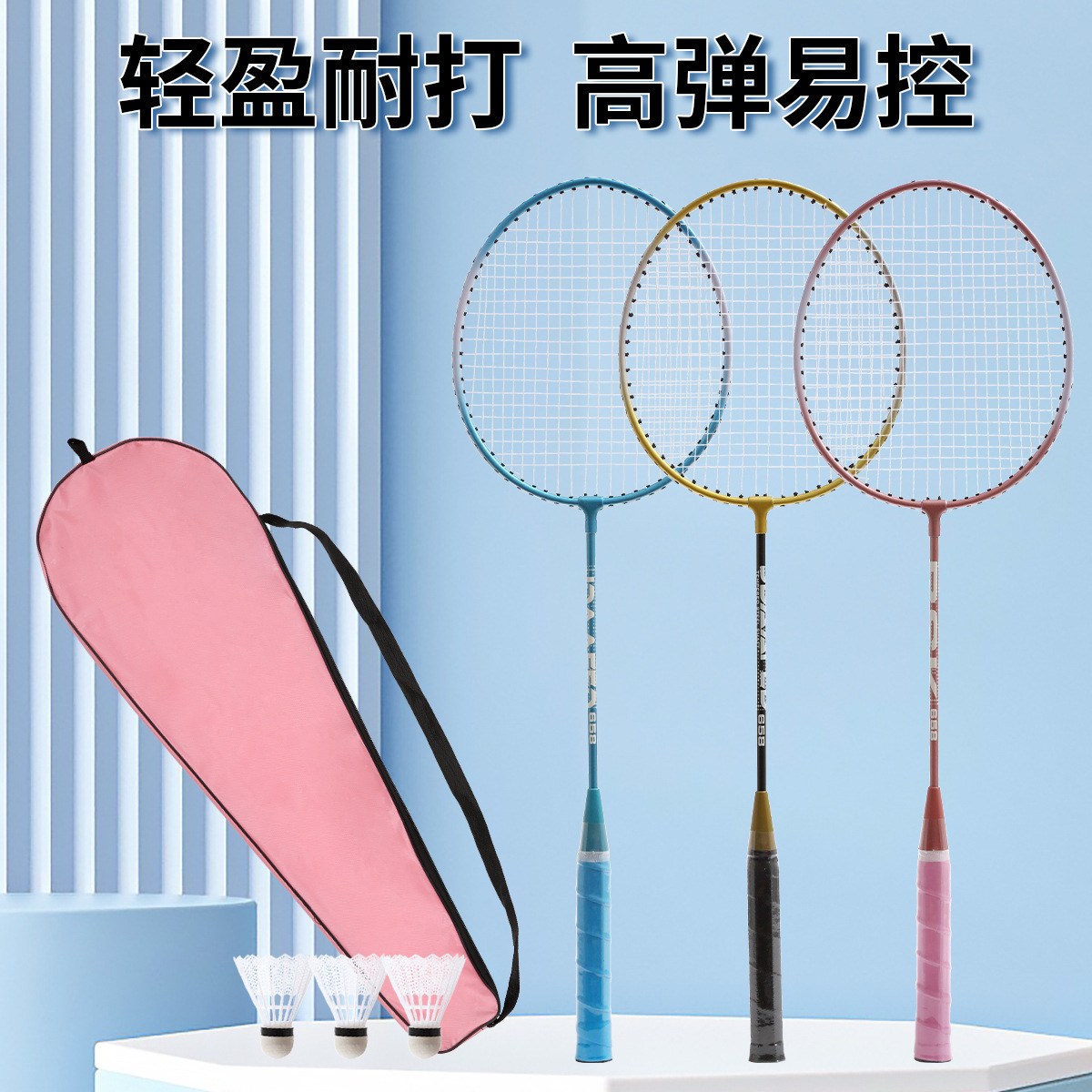 Wholesale Household Badminton Racket Ultra-Light and Durable Beginner Adult Training Couple Student Entertainment Badminton Racket Set