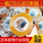 加厚加大大卷45mm胶带