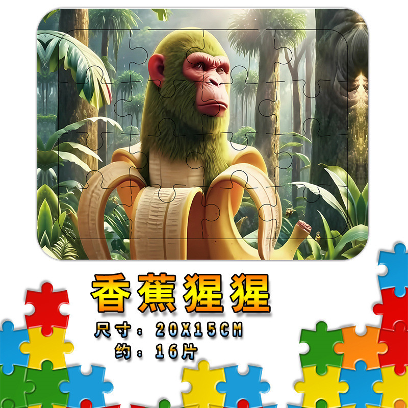 外国の山と海の経典 ジグソーパズル フレームパズル 外国の山と海の経典 ペンダントパズル 1000ピース 山と海の経典 人形 木の棒人|undefined
