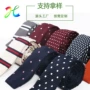 嵊州定做男士时尚窄领带