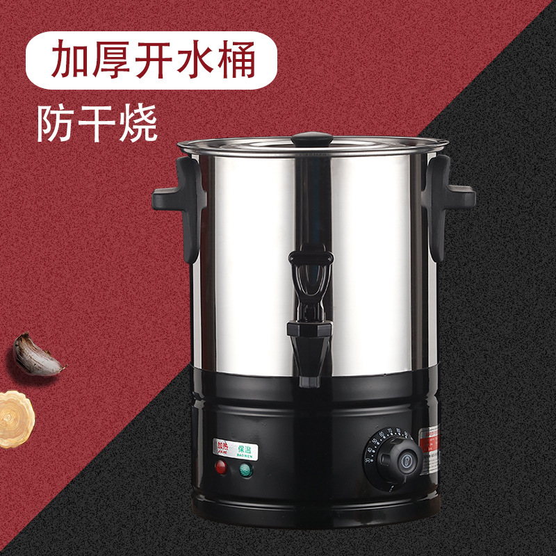 开水桶 酒店电热桶加厚不锈钢保温桶大容量电热蒸汽茶桶 咖啡桶