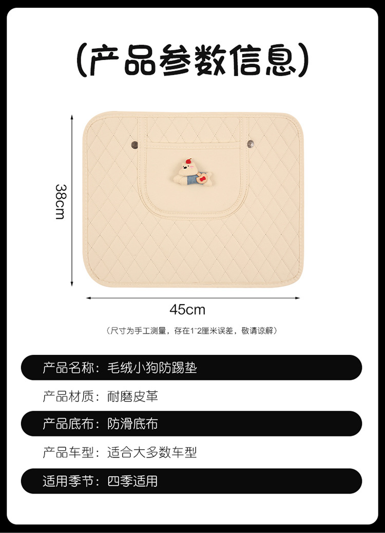 Women's Cute Cartoon Car Seat Back Anti-Kick Pad Car Seat Back Anti-Stain Pad Rear Children's Anti-Scratch Pad