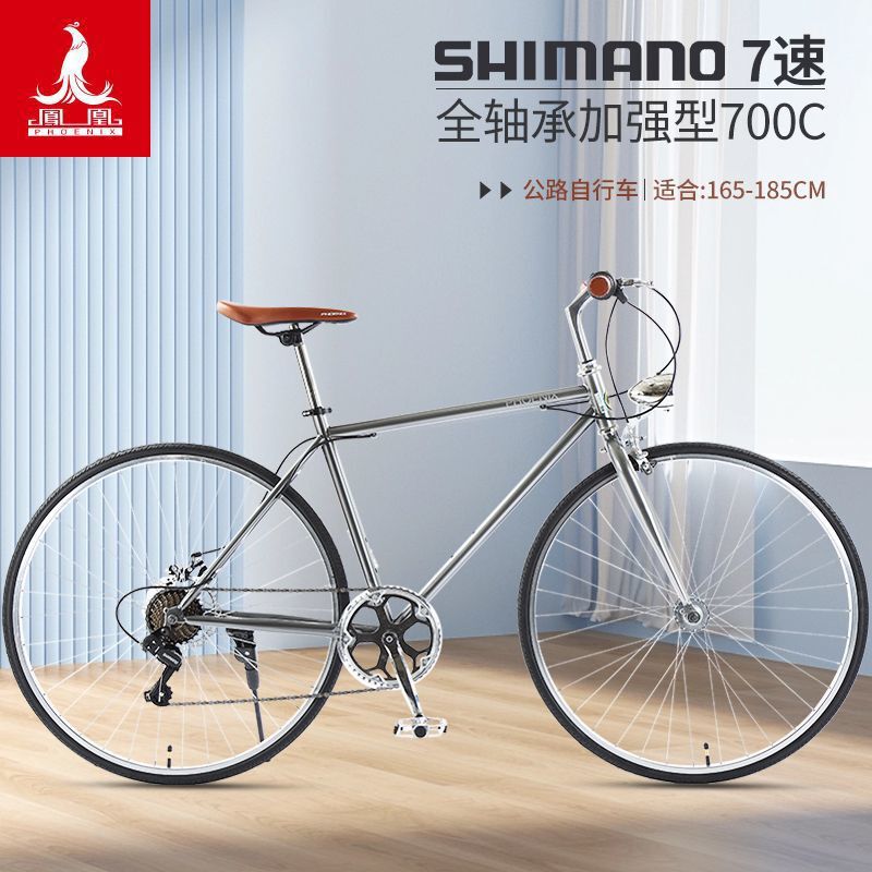 Phoenix Fr202 Road Bike Xima 7-Speed Campus New High-Looking Commuter Retro Bicycle