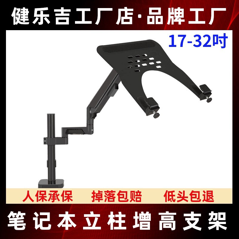 Monitor Laptop Combination Vesa Bracket Arm Suspended Tray Desktop Vertical Robotic Arm Adjustable Shelf