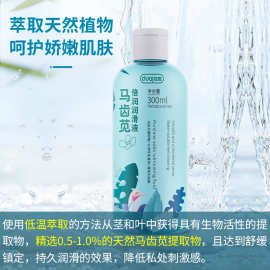 独爱马齿苋倍润润滑液300ML润滑油 润滑剂水溶性夫妻情趣成人用品